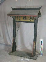東轅門模型藏品圖，第1張